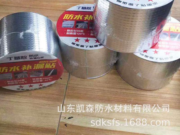 丁基密封防水胶带